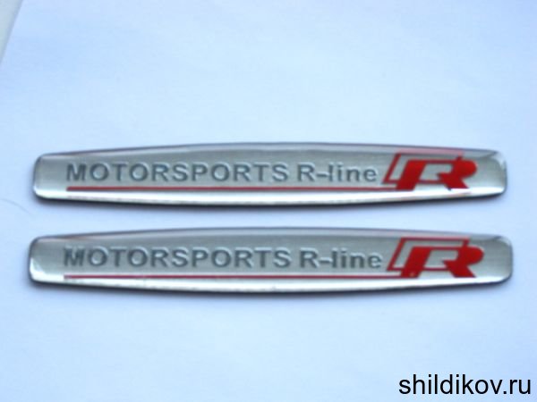 Шильдики Motorsport R-Line